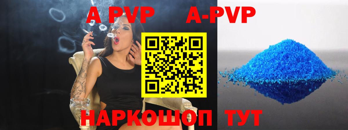 APVP мука  Альфа ПВП кристаллы  Alfa_PVP кристаллы  Вход с VPN  Альфа ПВП  Ивантеевка 