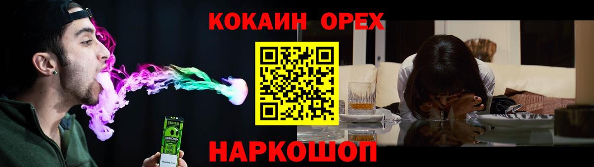 Ивантеевка  COCAIN Колумбийский  COCAIN  Вход с VPN 