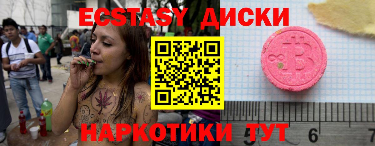 Ивантеевка  ЭКСТАЗИ Punisher  Вход с VPN  ЭКСТАЗИ  Экстази TESLA 