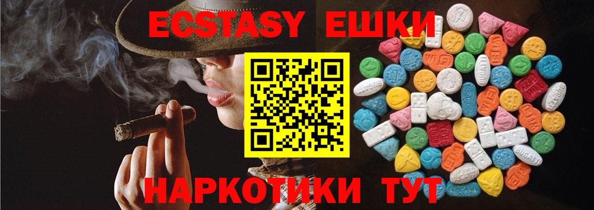ЭКСТАЗИ Cube Ивантеевка