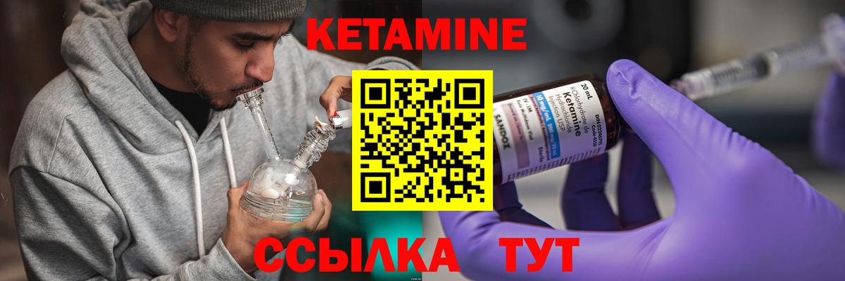 КЕТАМИН ketamine  Вход с VPN  Ивантеевка  Кетамин VHQ 