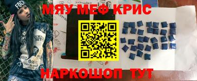 мефедрон мука Анапа