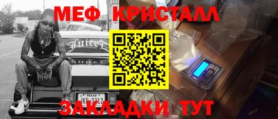 мефедрон мука Анапа