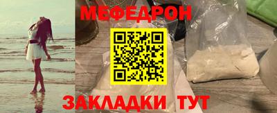мефедрон мука Анапа