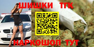 шишки Анжеро-Судженск