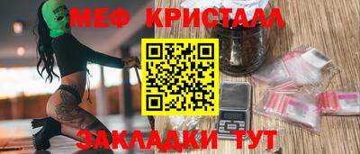 мефедрон мука Анапа