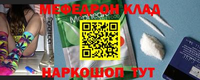 мефедрон мука Анапа