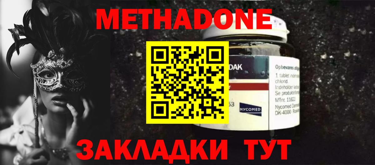 мега   Вход с VPN  Ивантеевка  МЕТАДОН белоснежный  Метадон белоснежный 
