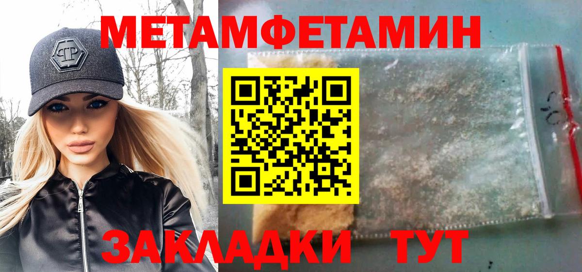 Первитин пудра Ивантеевка