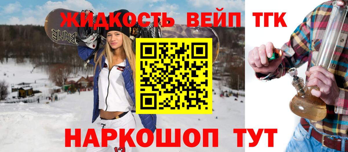 ТГК вейп с тгк Ивантеевка