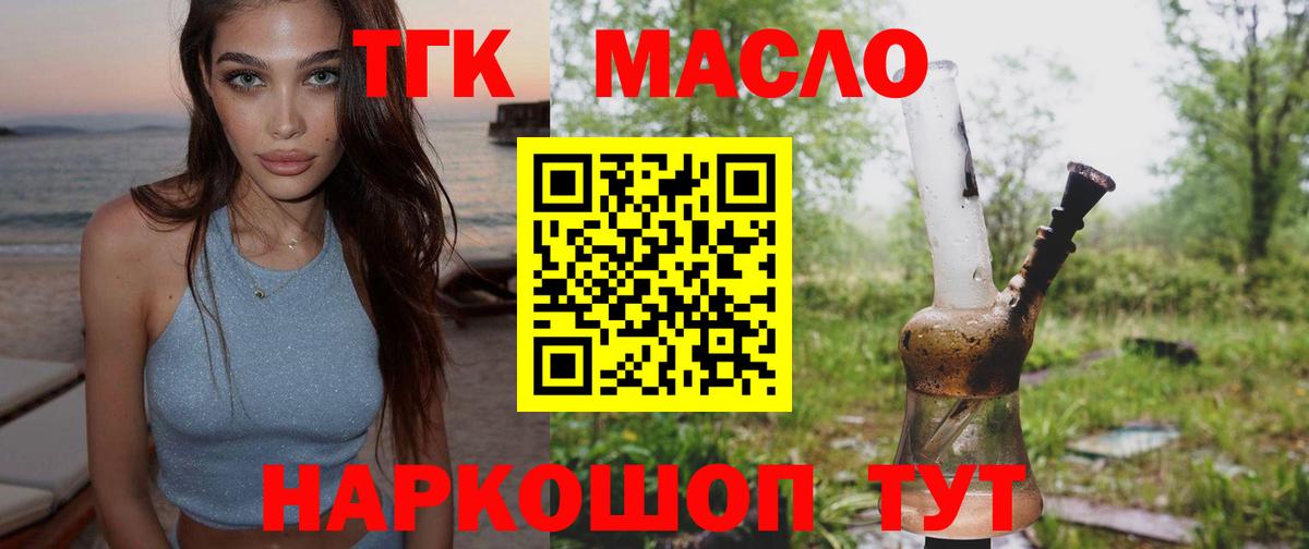 ТГК Wax  Вход с VPN  ТГК вейп с тгк  Ивантеевка 